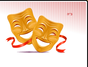 Happy Purim! 