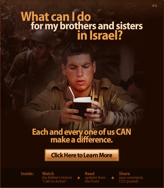 What can I do for my brothers and sisters in Israel?