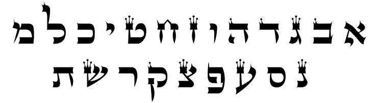 teknia hebrew font